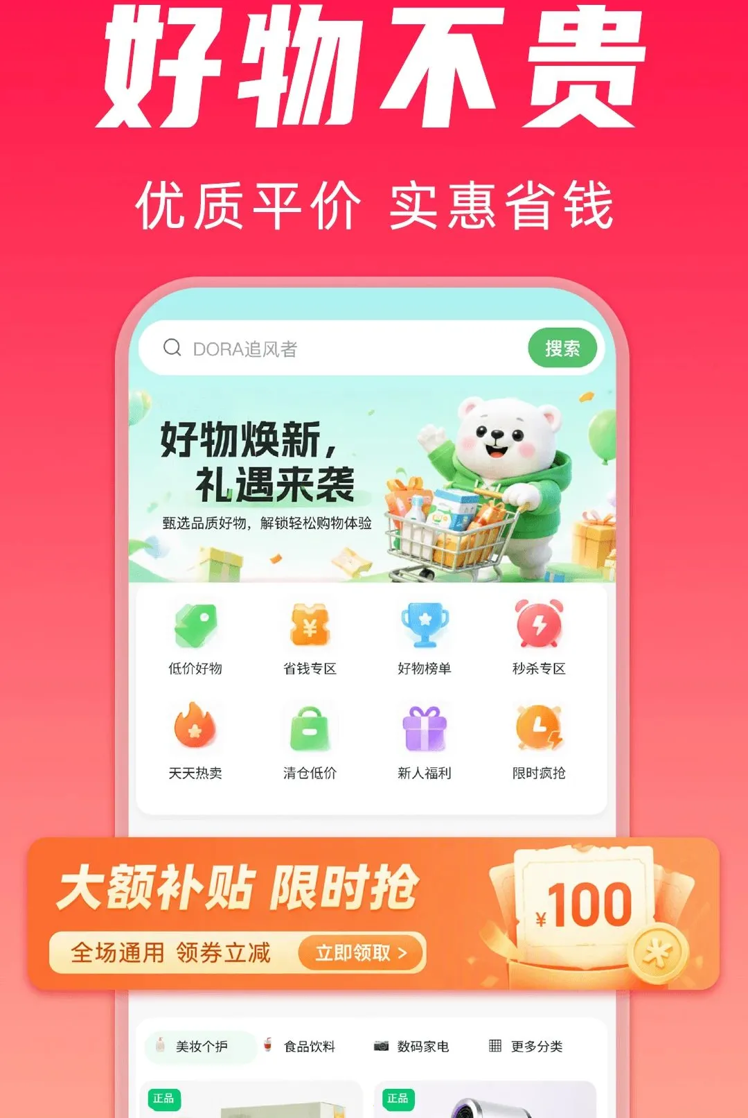 ƴʡʡ�������ֻ���v1.0.0 �ֻ����ͼ2