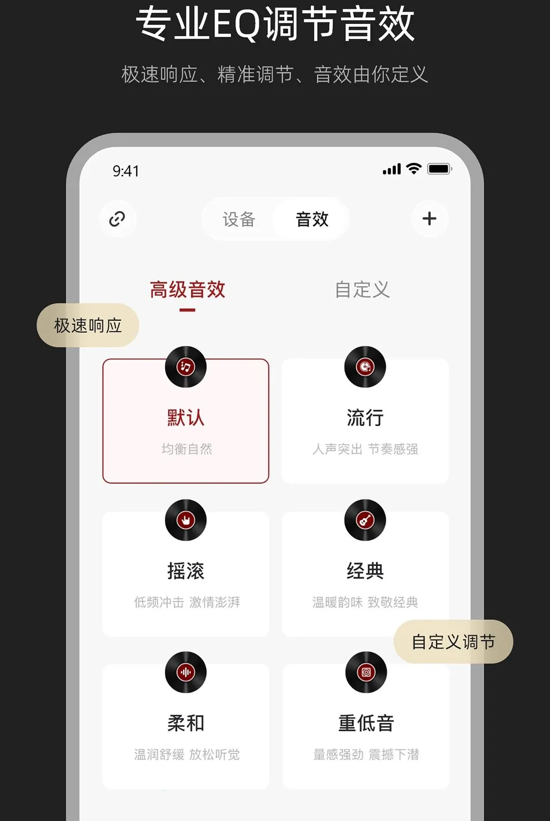 Misiom软件(耳机管理软件)v1.1.5 手机版截图2