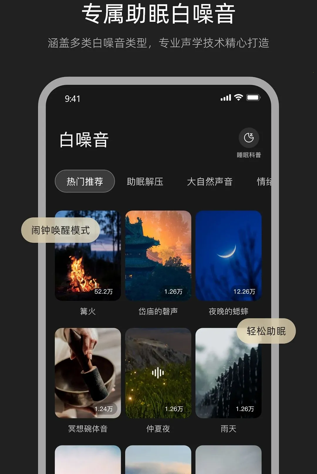 Misiom软件(耳机管理软件)v1.1.5 手机版截图1