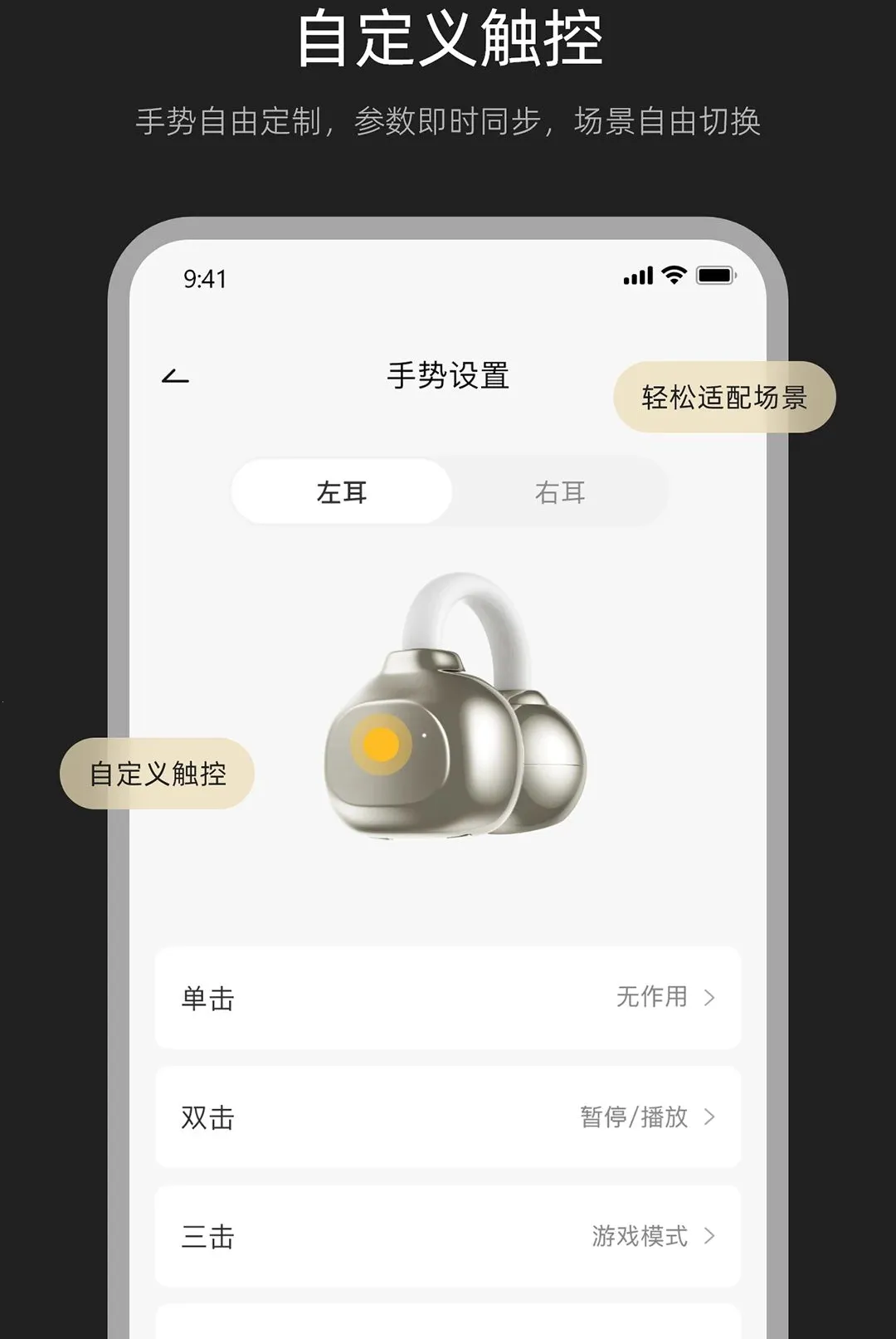 Misiom软件(耳机管理软件)v1.1.5 手机版截图0