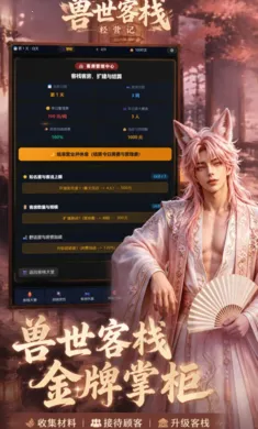 ������ջ��Ӫ��(������Ӫ������Ϸ)v1.0.0 ��Ѱ��ͼ3