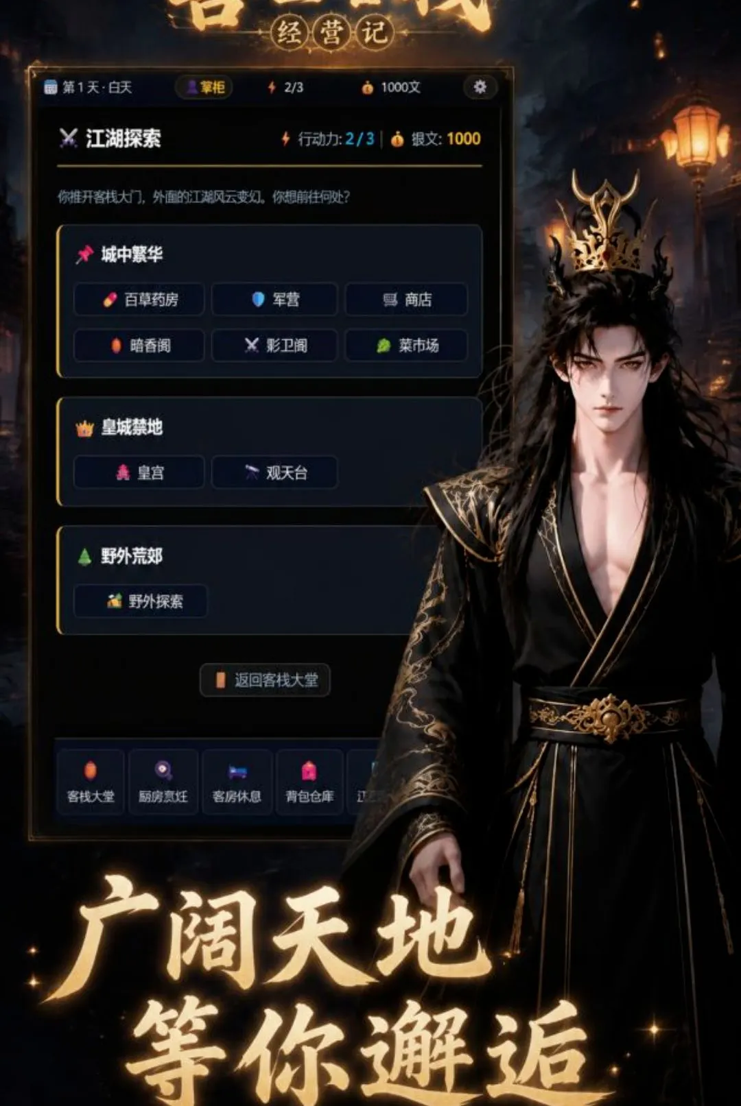 ������ջ��Ӫ��(������Ӫ������Ϸ)v1.0.0 ��Ѱ��ͼ2