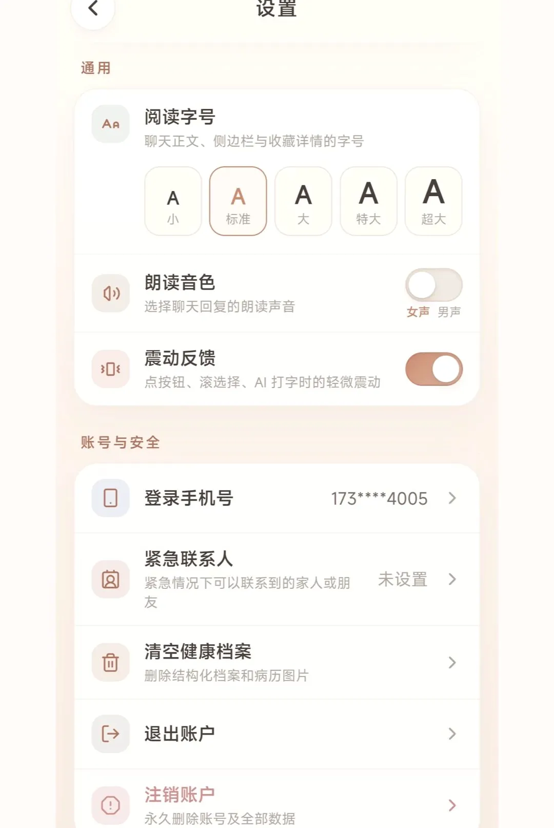 �������������ֻ���v1.0.3 �ٷ������ͼ0