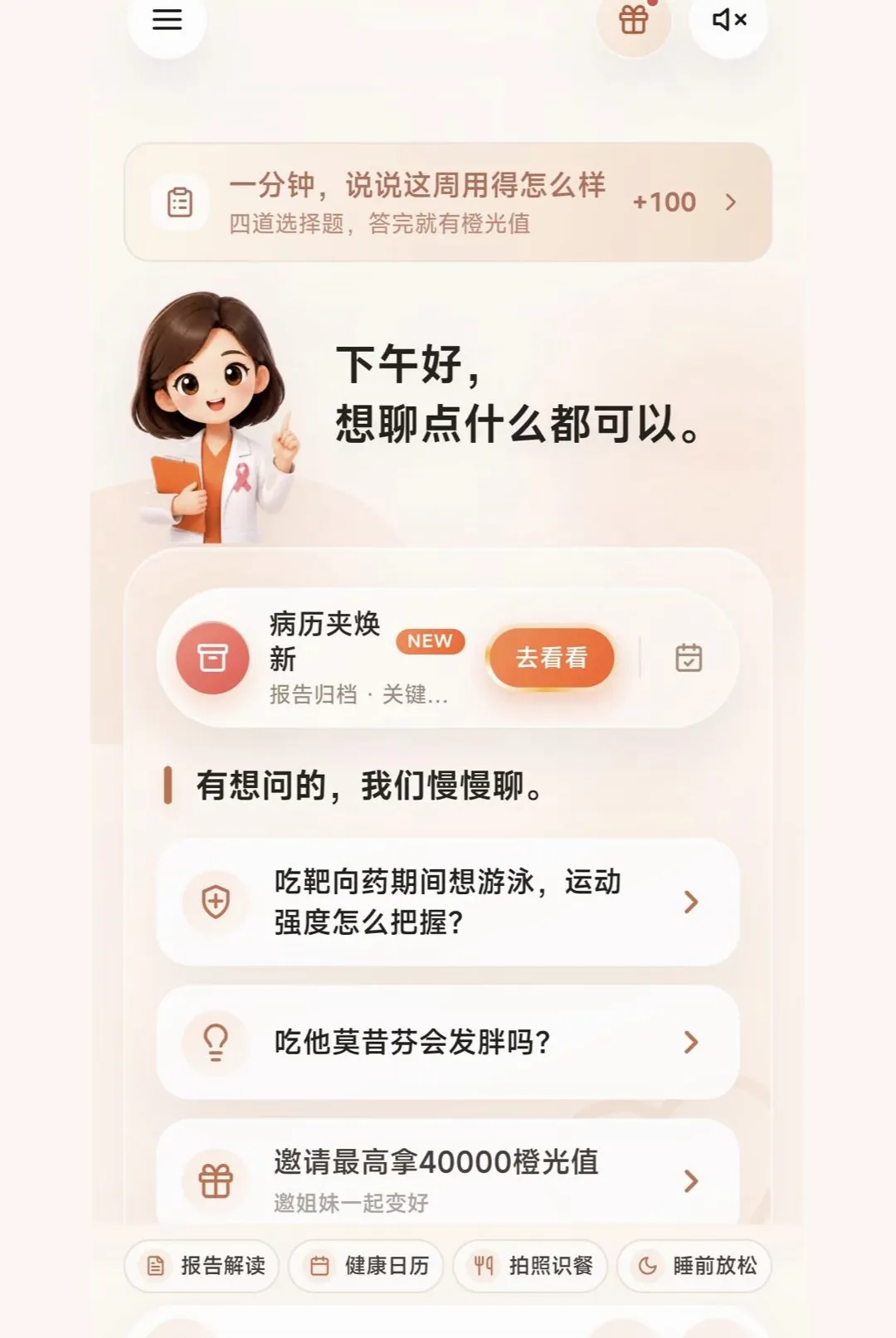 �������������ֻ���v1.0.3 �ٷ������ͼ1