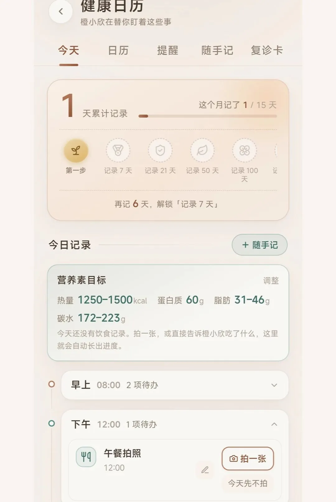 �������������ֻ���v1.0.3 �ٷ������ͼ2