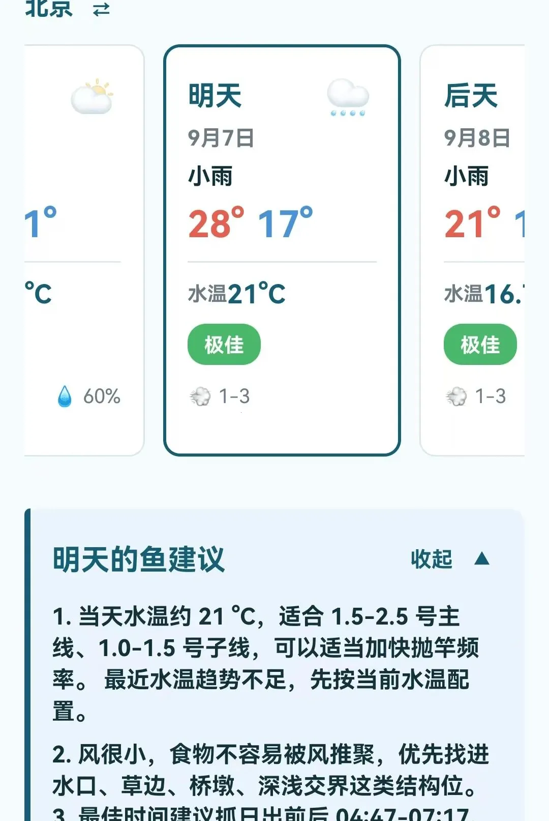 ���������鱨ָ��2026���°汾v1.0.0.4 �ֻ����ͼ1