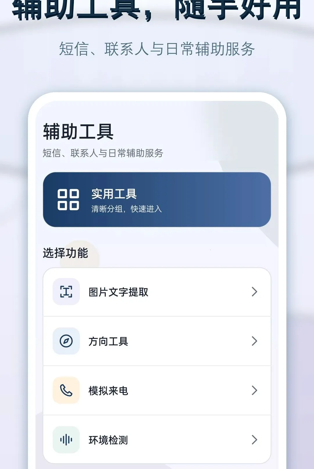 短信恢复还原软件2026最新版本v1.0.0 安卓版截图0