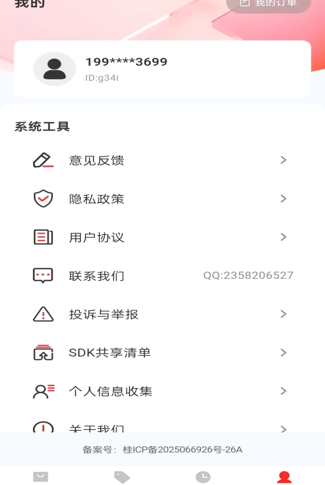 ƴƴ�Żݹ�����(���Լ۱ȹ���)v1.0.0 �ٷ������ͼ1