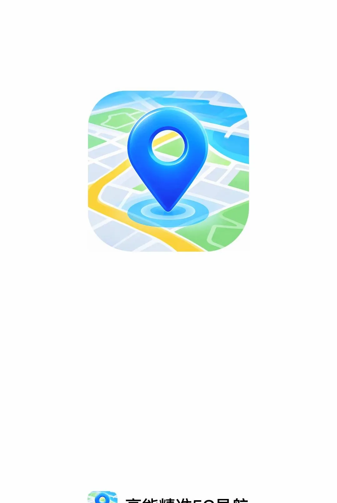���ܾ�׼5G����(���ܳ��е���)v1.0.0 ��׿���ͼ2