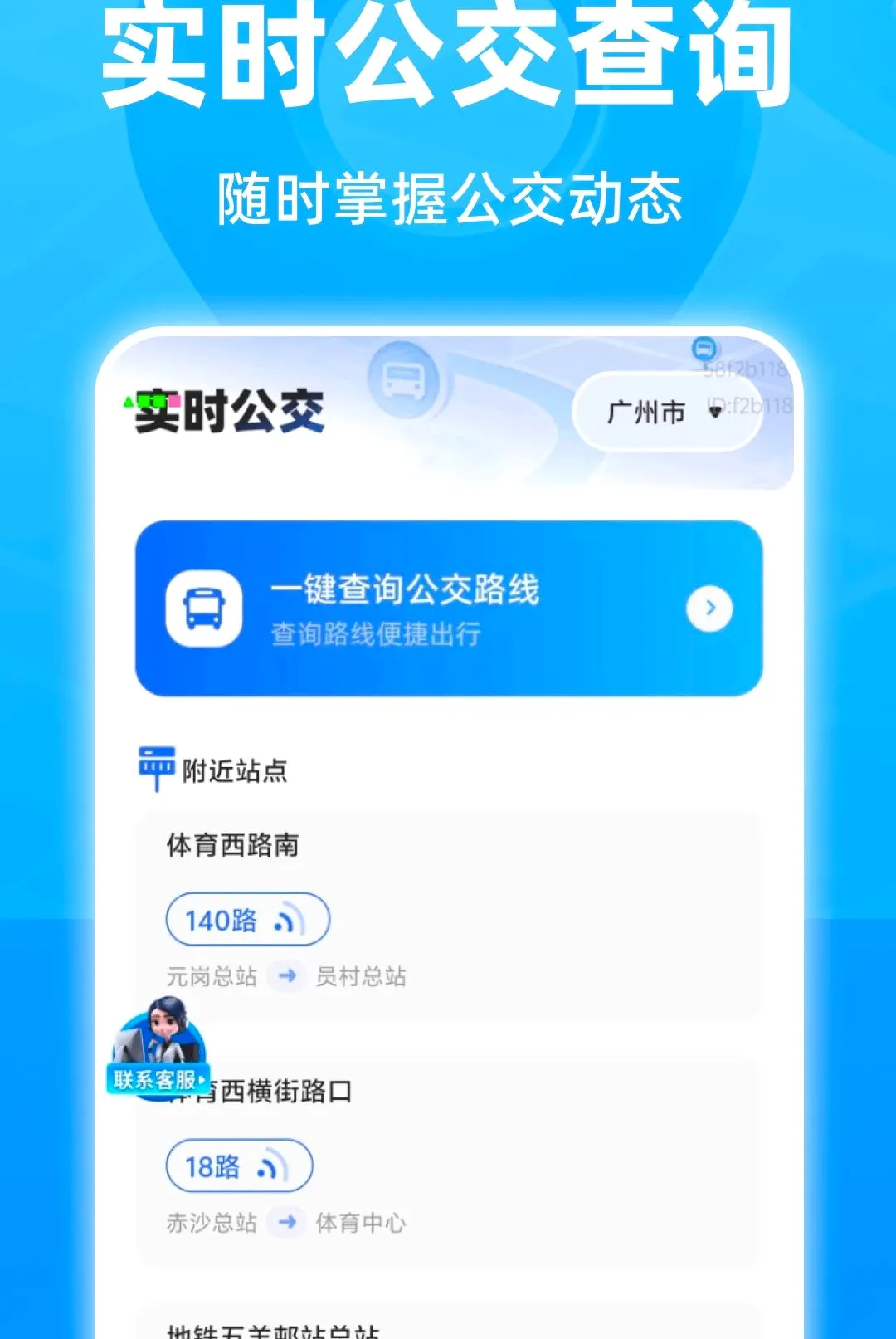 ���ܾ�׼5G����(���ܳ��е���)v1.0.0 ��׿���ͼ0