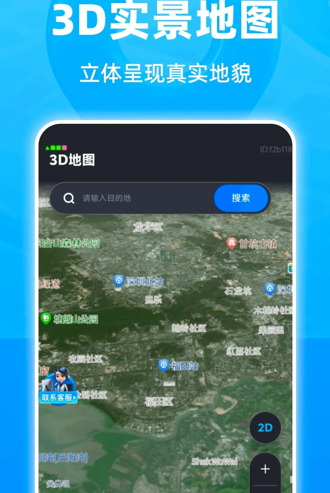 ���ܾ�׼5G����(���ܳ��е���)v1.0.0 ��׿���ͼ1