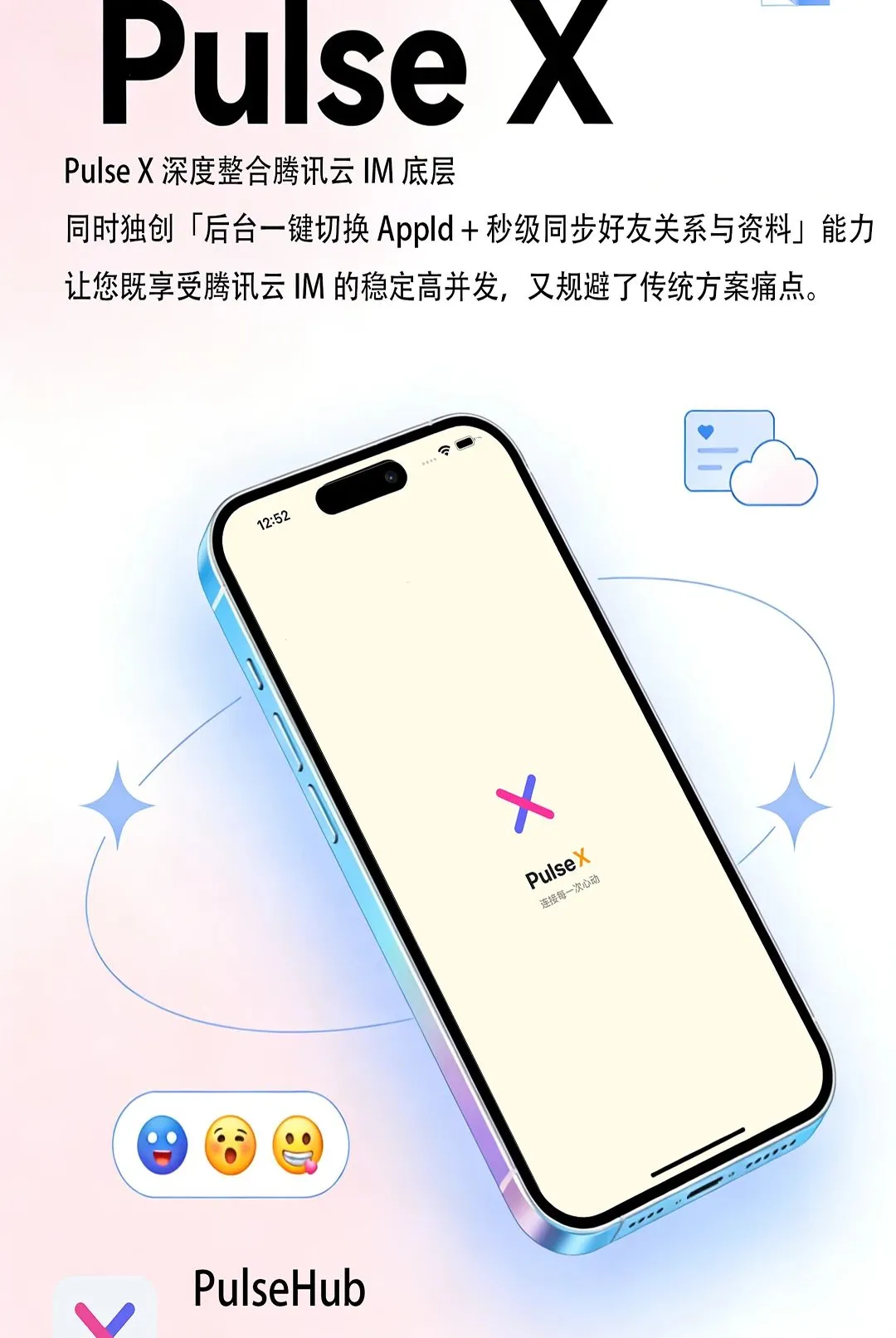 Pulse X(��ʱͨѶ����)v2.0.9 �ٷ������ͼ0