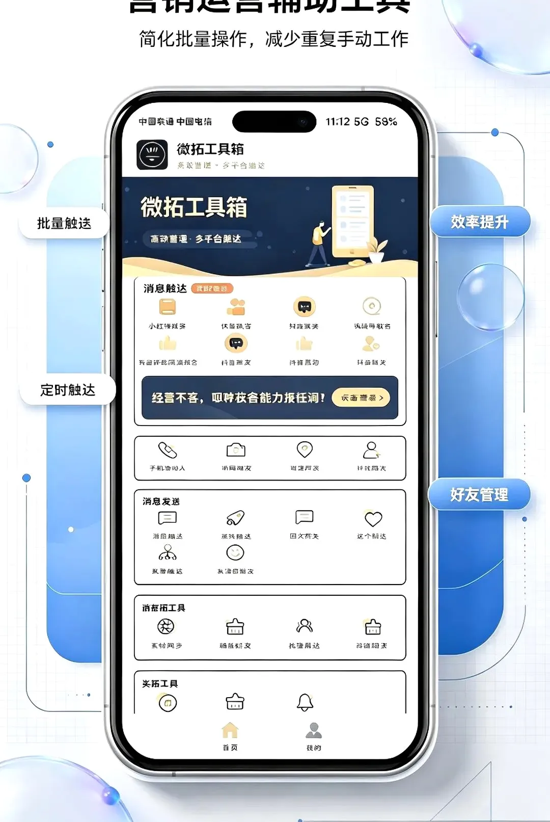 微拓工具箱安卓版手机版v1.0.0 安卓版截图3