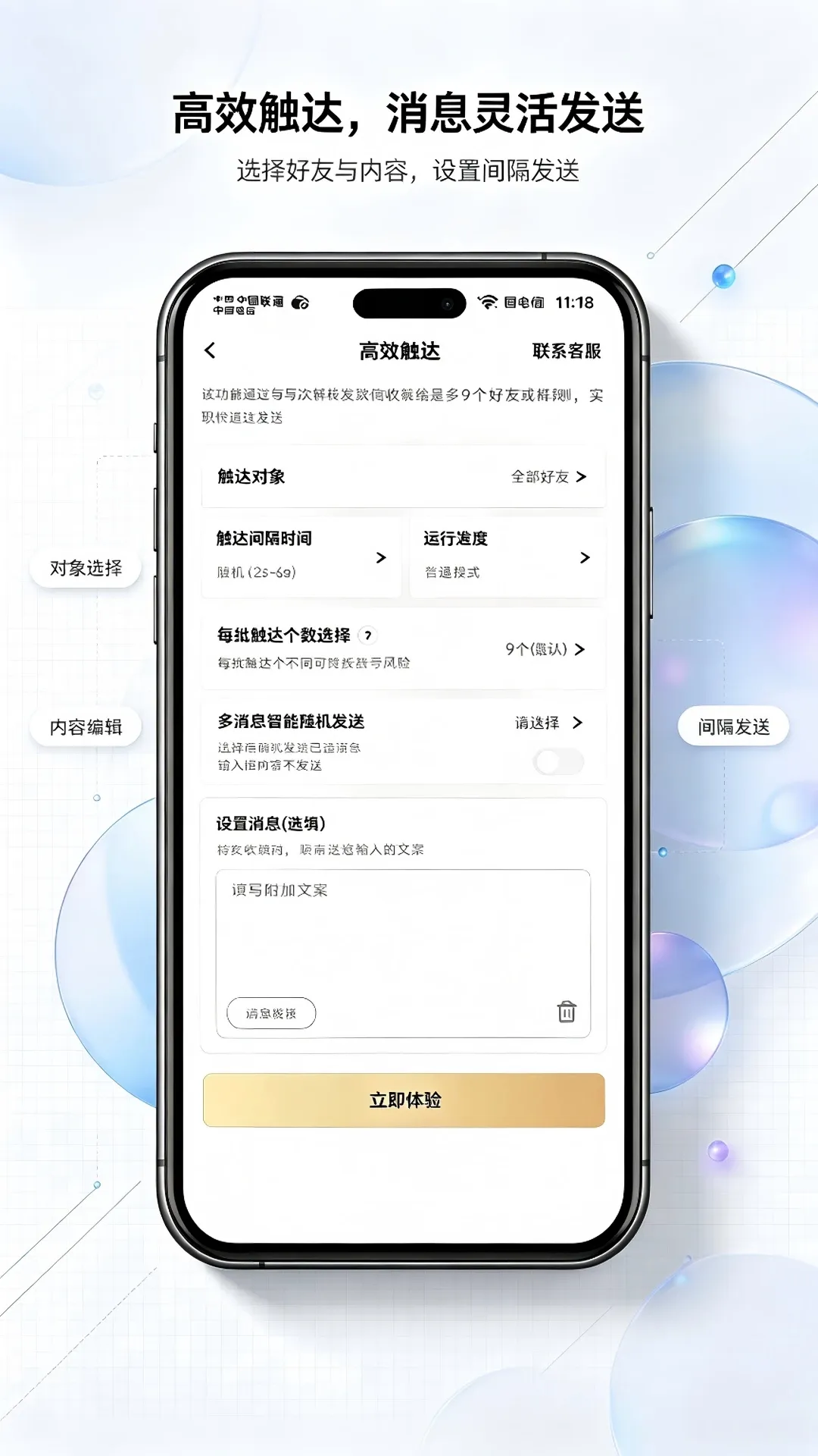 微拓工具箱安卓版手机版 微拓工具箱安卓版手机版