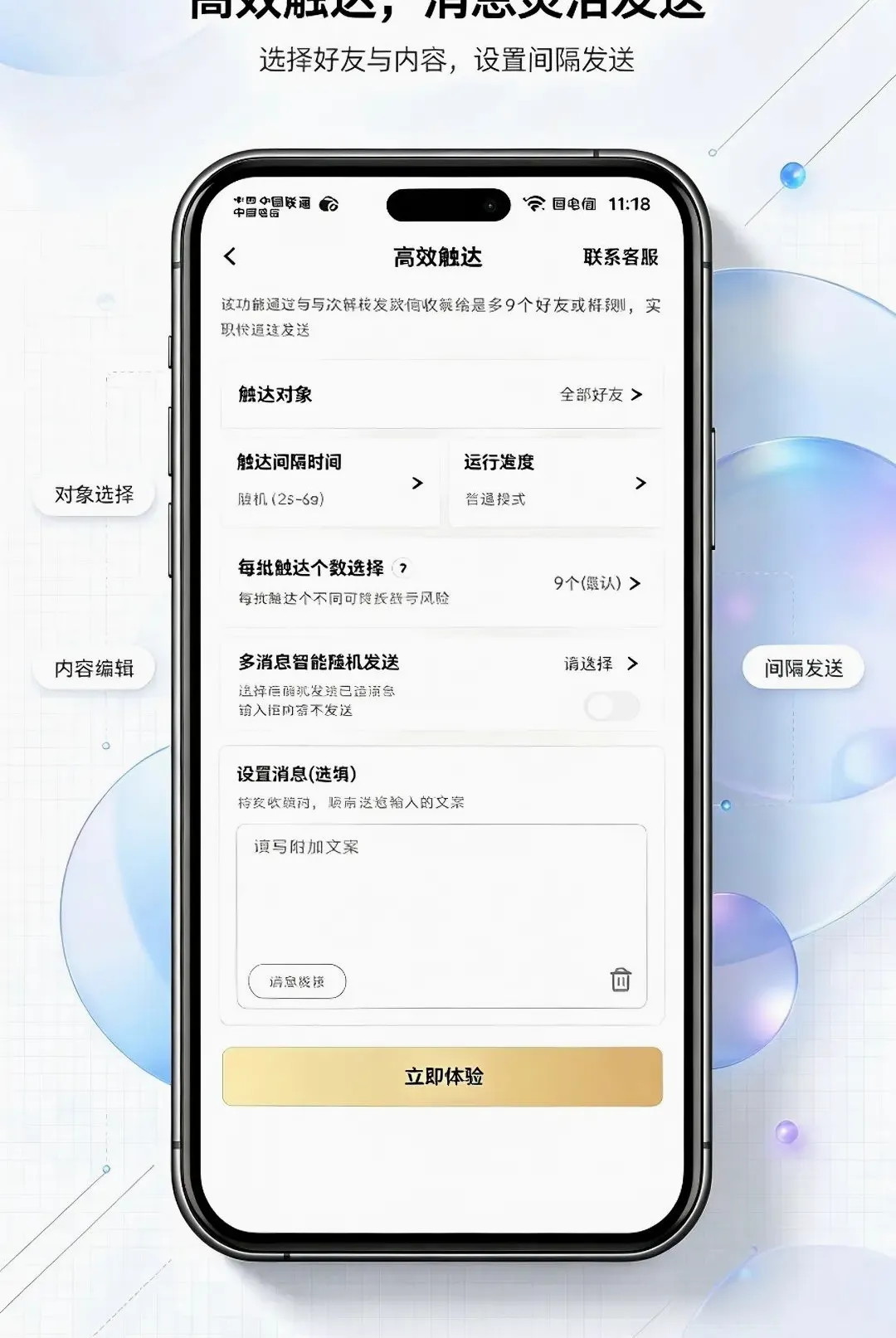 微拓工具箱安卓版手机版v1.0.0 安卓版截图1