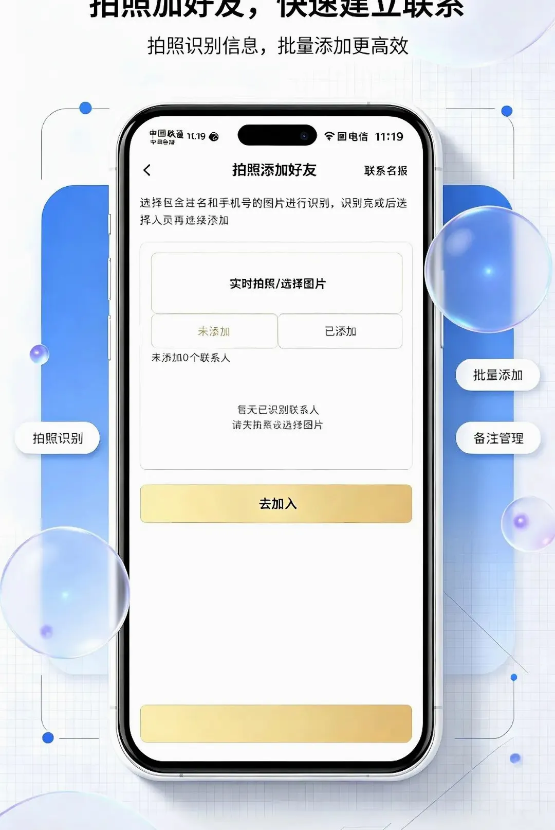微拓工具箱安卓版手机版v1.0.0 安卓版截图0