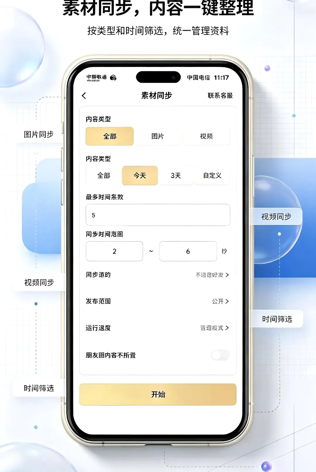 微拓工具箱安卓版手机版v1.0.0 安卓版截图2