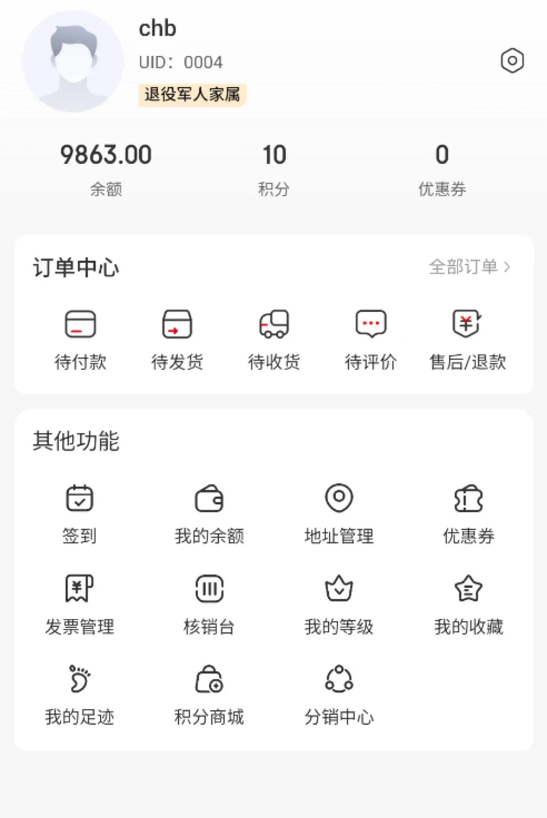����ӵ��(ӵ������ƽ̨)v1.0.1 ��׿���ͼ2