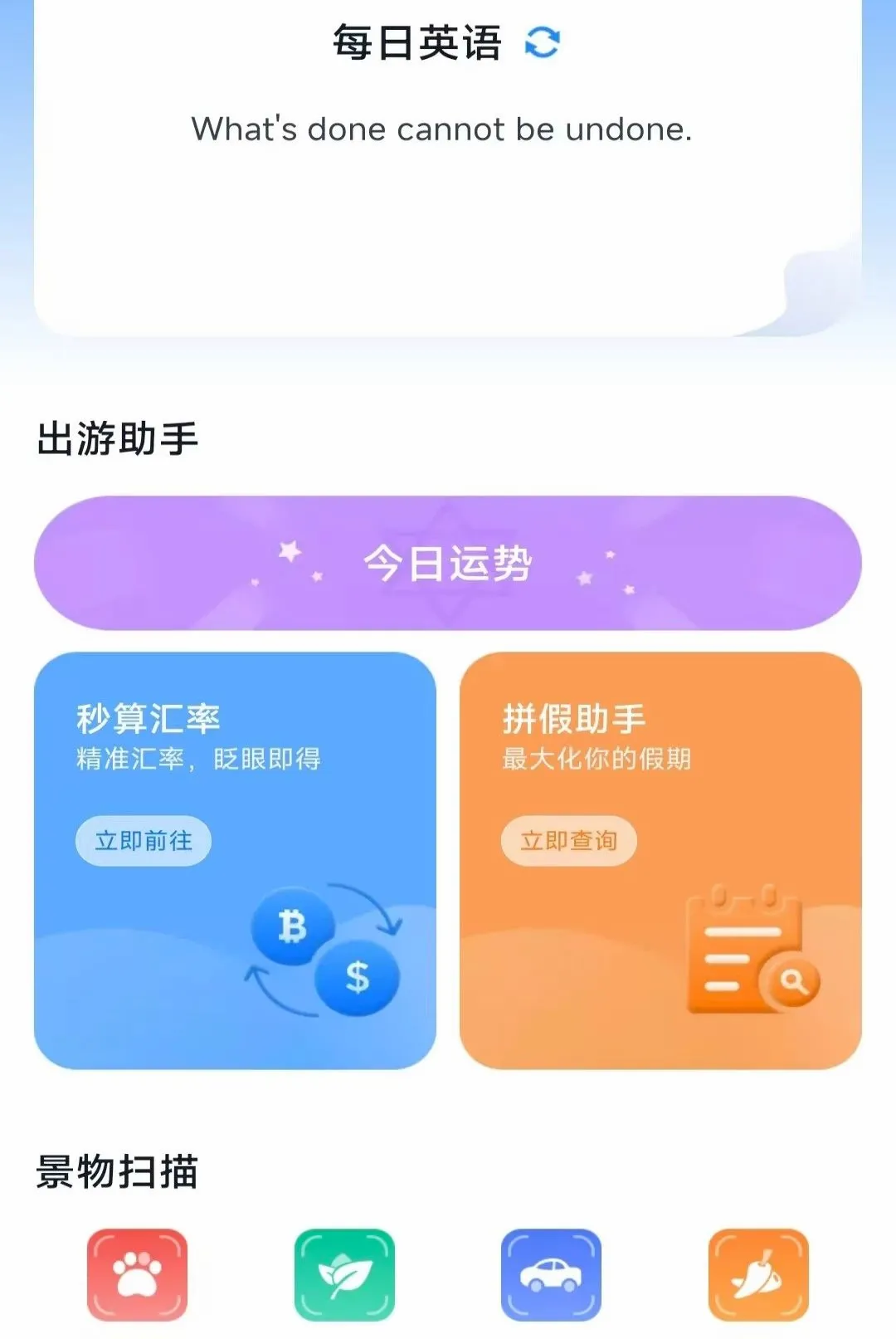 ���������ɨ������(�����ɨ����)v3.3.6.2 ��Ѱ��ͼ2