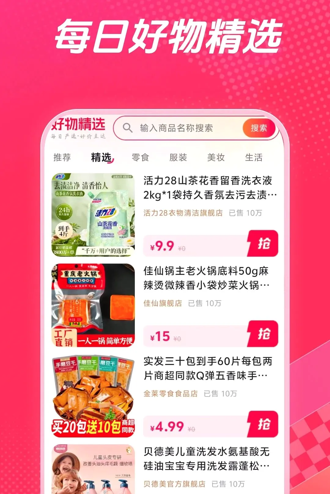 ��ʡǮ2026���°汾v1.0.1 �ֻ����ͼ1