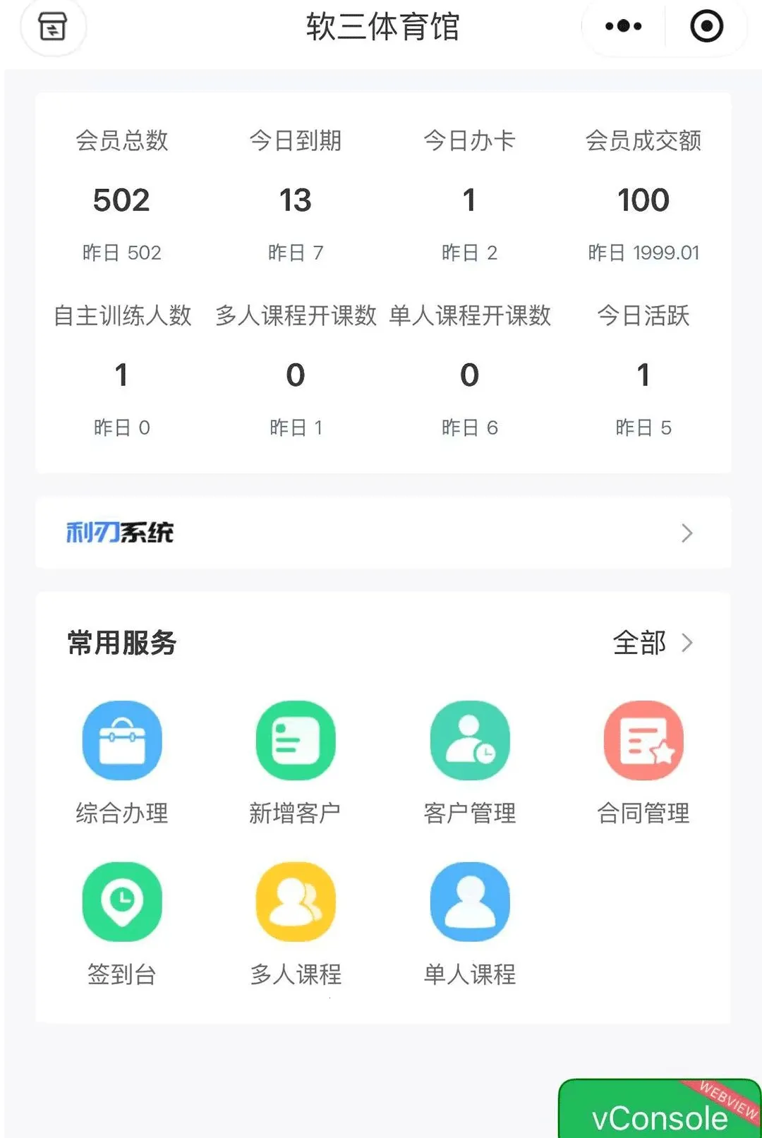 ����ϵͳ(��������ϵͳ)v1.2.0 �ֻ����ͼ2