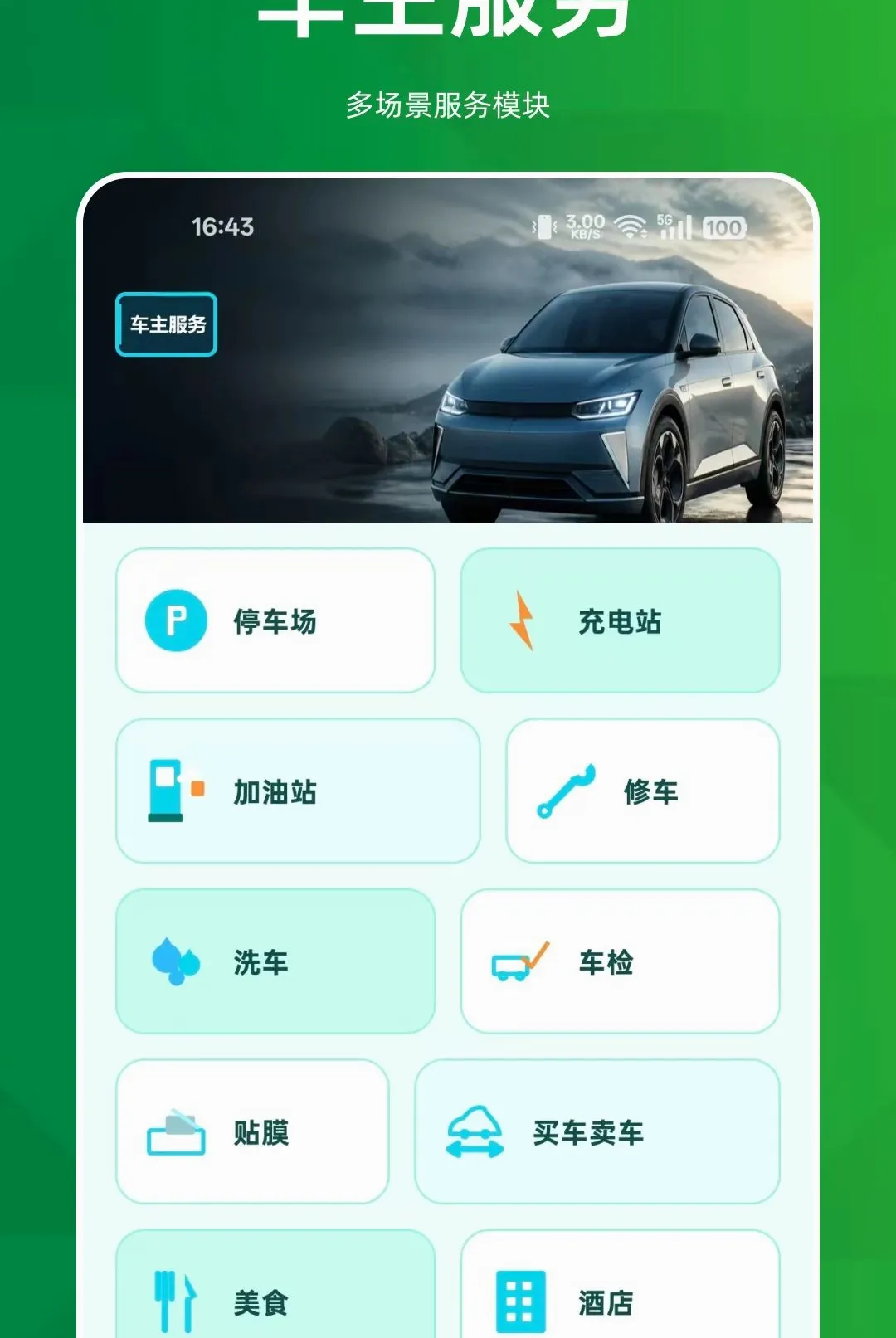 顺风车主养车助手(顺风车养车工具)v1.0.0 官方正版截图3