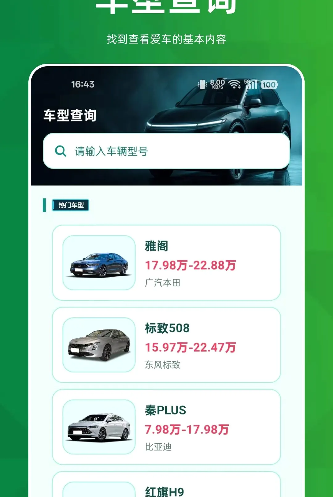 顺风车主养车助手(顺风车养车工具)v1.0.0 官方正版截图2