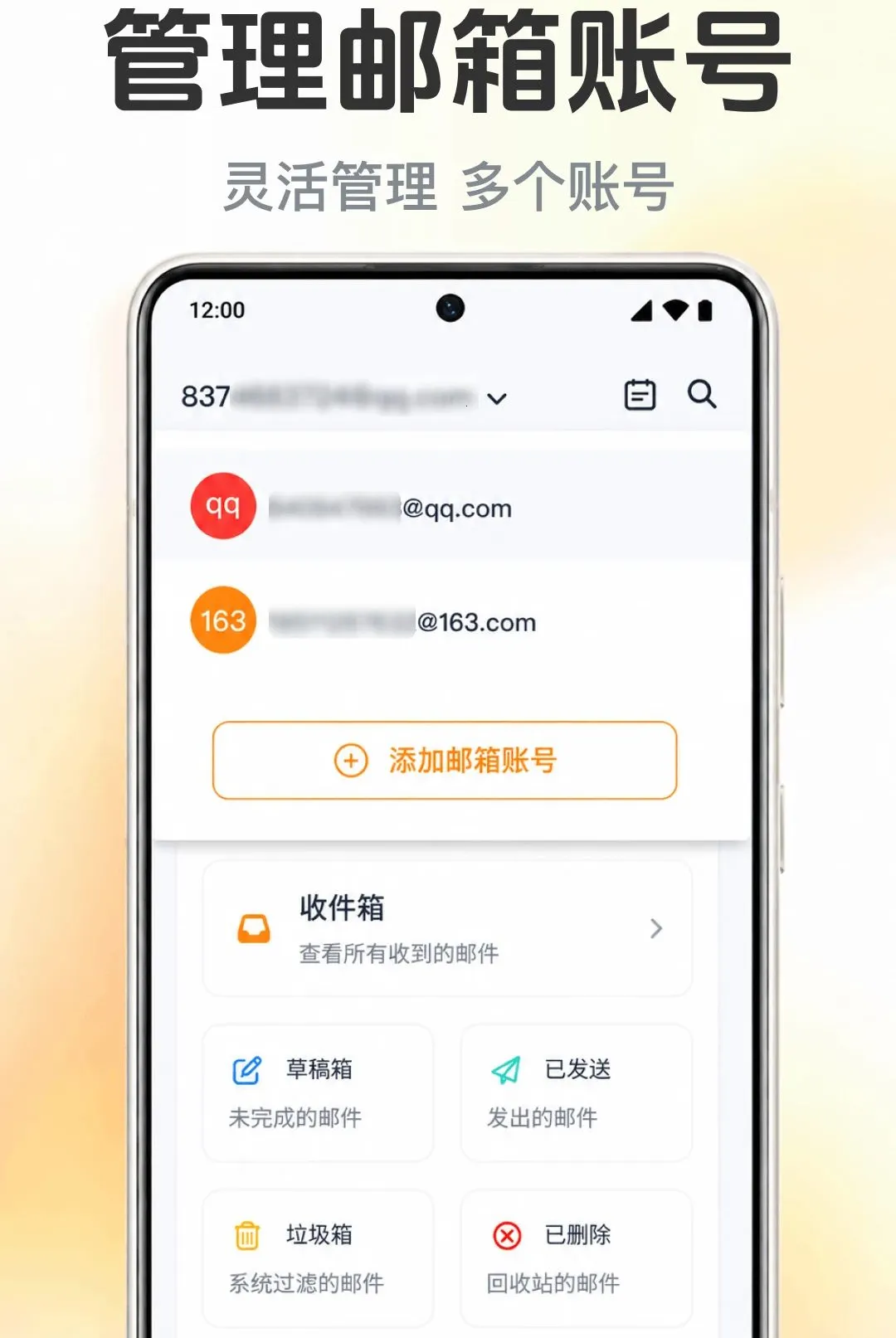 手机电子邮箱邮件2026最新版本v1.0.1.1001 手机版截图0