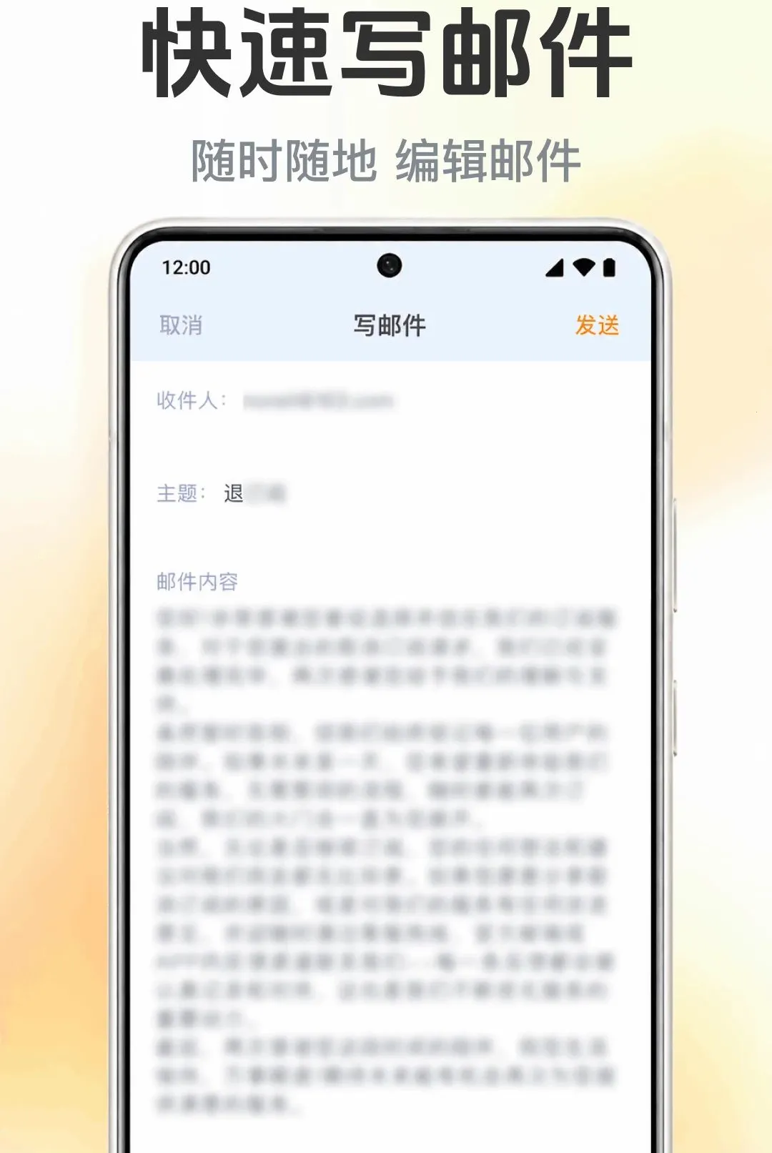 手机电子邮箱邮件2026最新版本v1.0.1.1001 手机版截图1