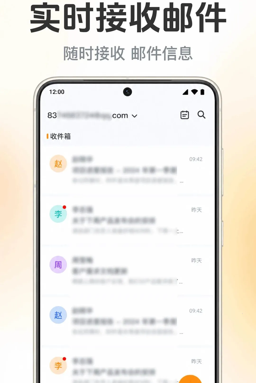 手机电子邮箱邮件2026最新版本v1.0.1.1001 手机版截图2