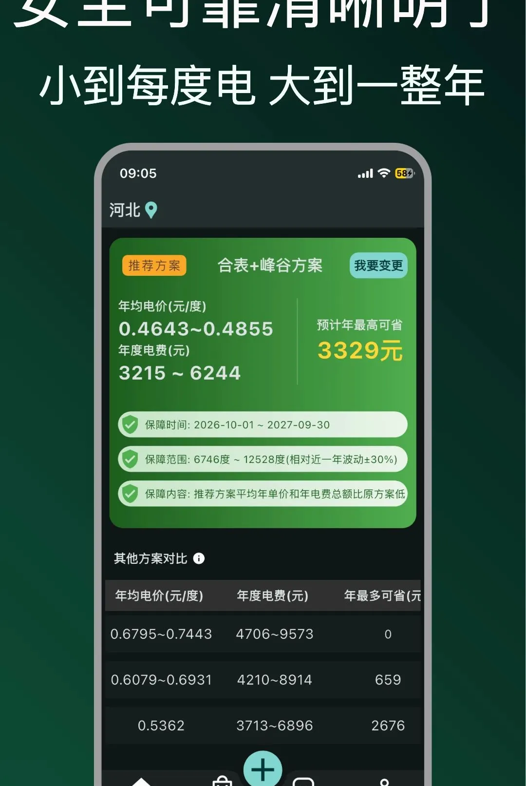 ʡʡ���(���ʡǮ����)v1.0.18 �ٷ������ͼ1
