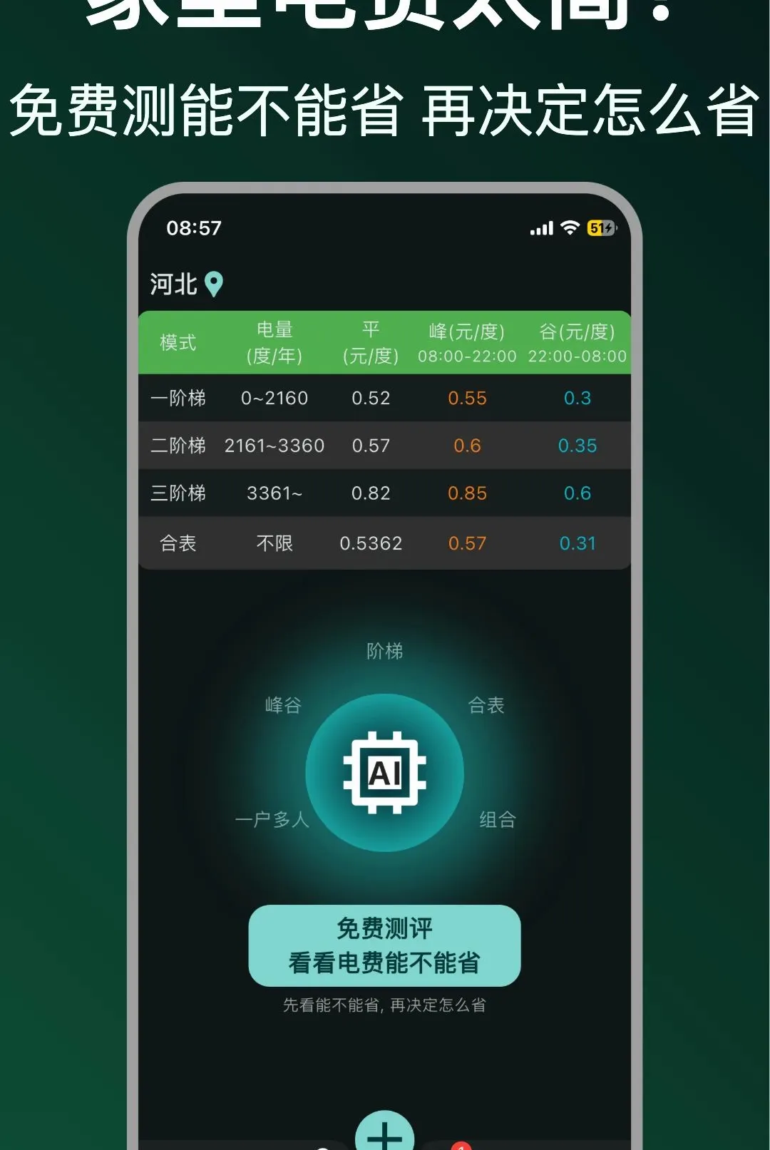 ʡʡ���(���ʡǮ����)v1.0.18 �ٷ������ͼ0
