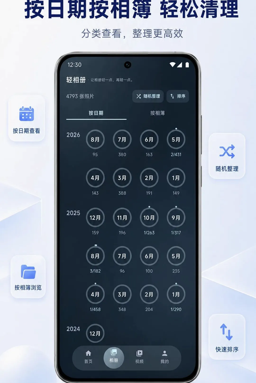 ����������ֻ���v1.0.3 �ֻ����ͼ3