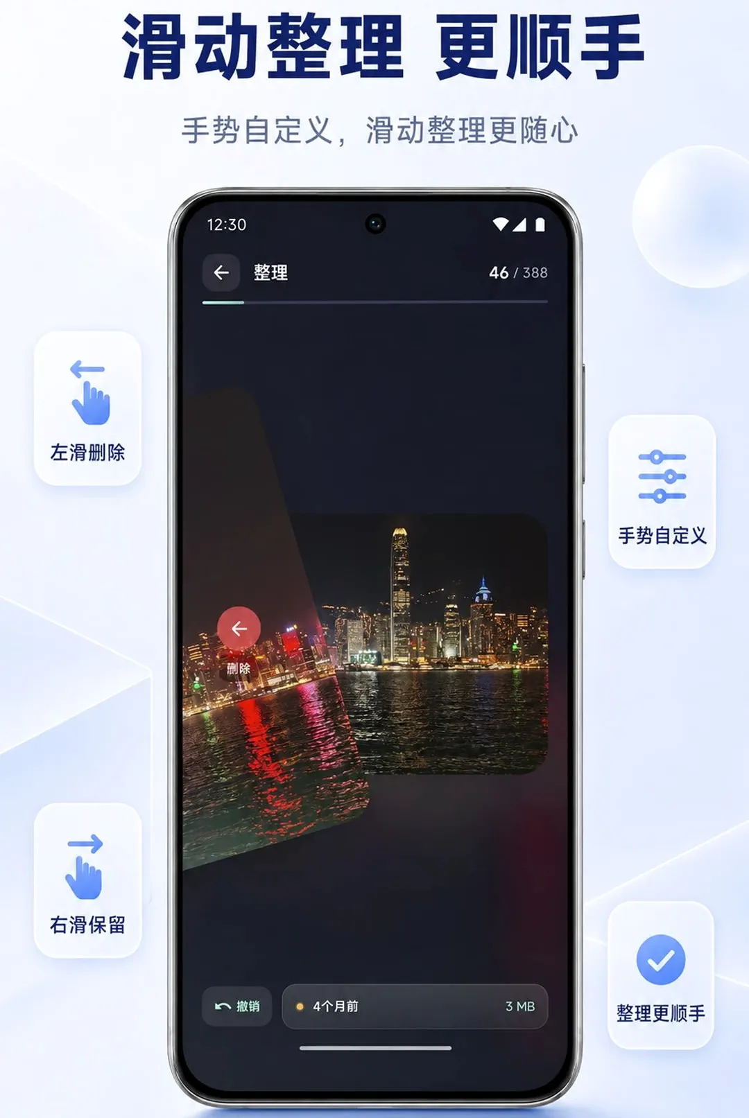 ����������ֻ���v1.0.3 �ֻ����ͼ2