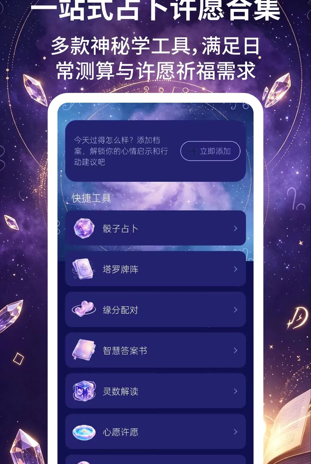 ��������(������ȤӦ��)v2.3.5 �ٷ������ͼ1