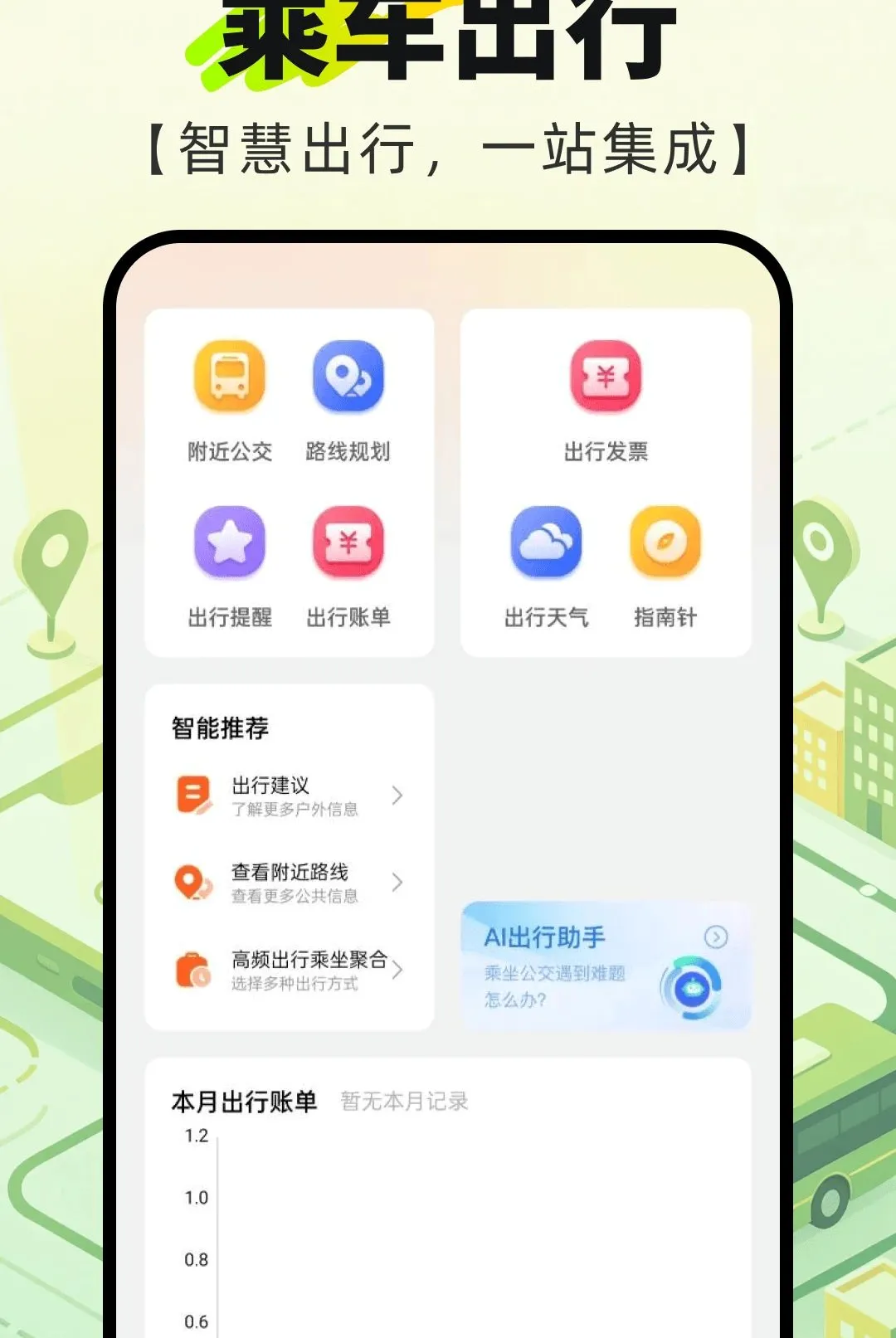 ������������ͨ��������׿���ֻ���v1.0.0 �ֻ����ͼ1