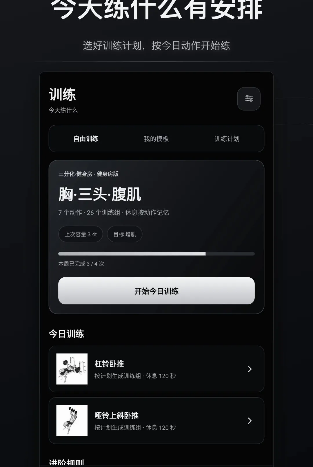 �ɱ佡����¼����(������¼����)v1.0.0 ��׿���ͼ3