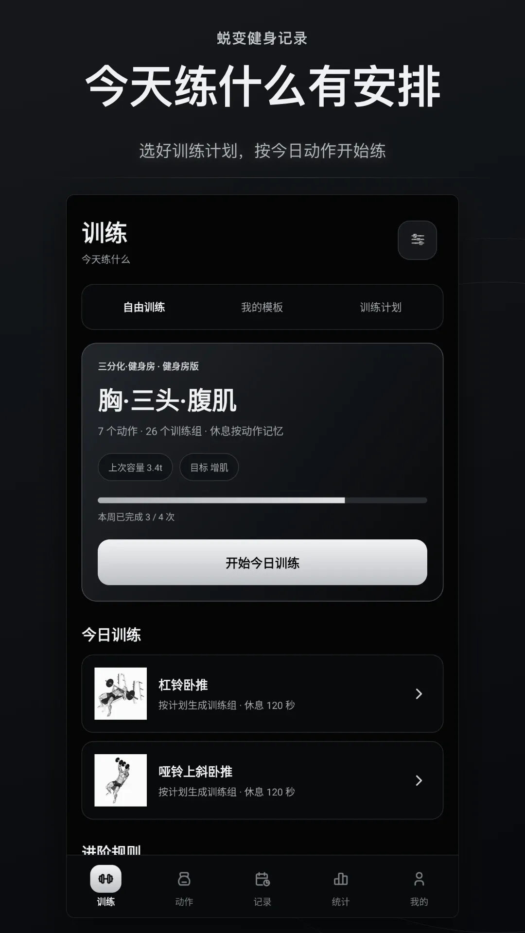 �ɱ佡����¼����(������¼����)
