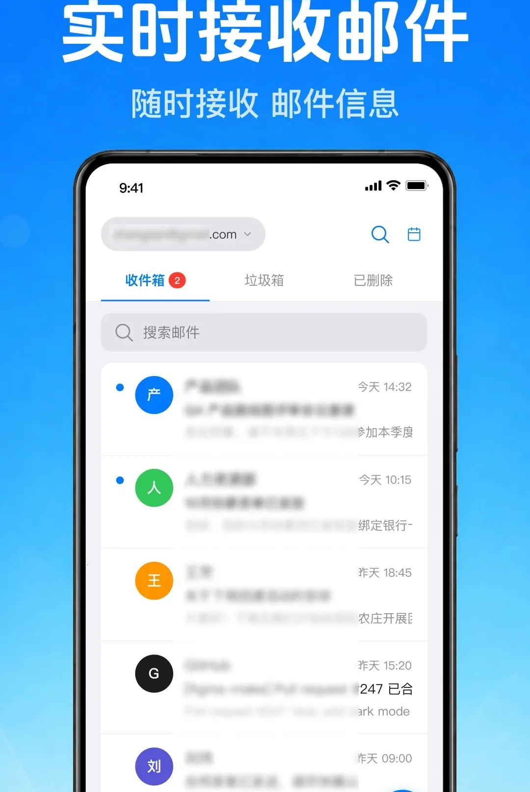 电子邮件手机邮箱软件(移动邮件处理应用)v1.0.1.1001 手机版截图0