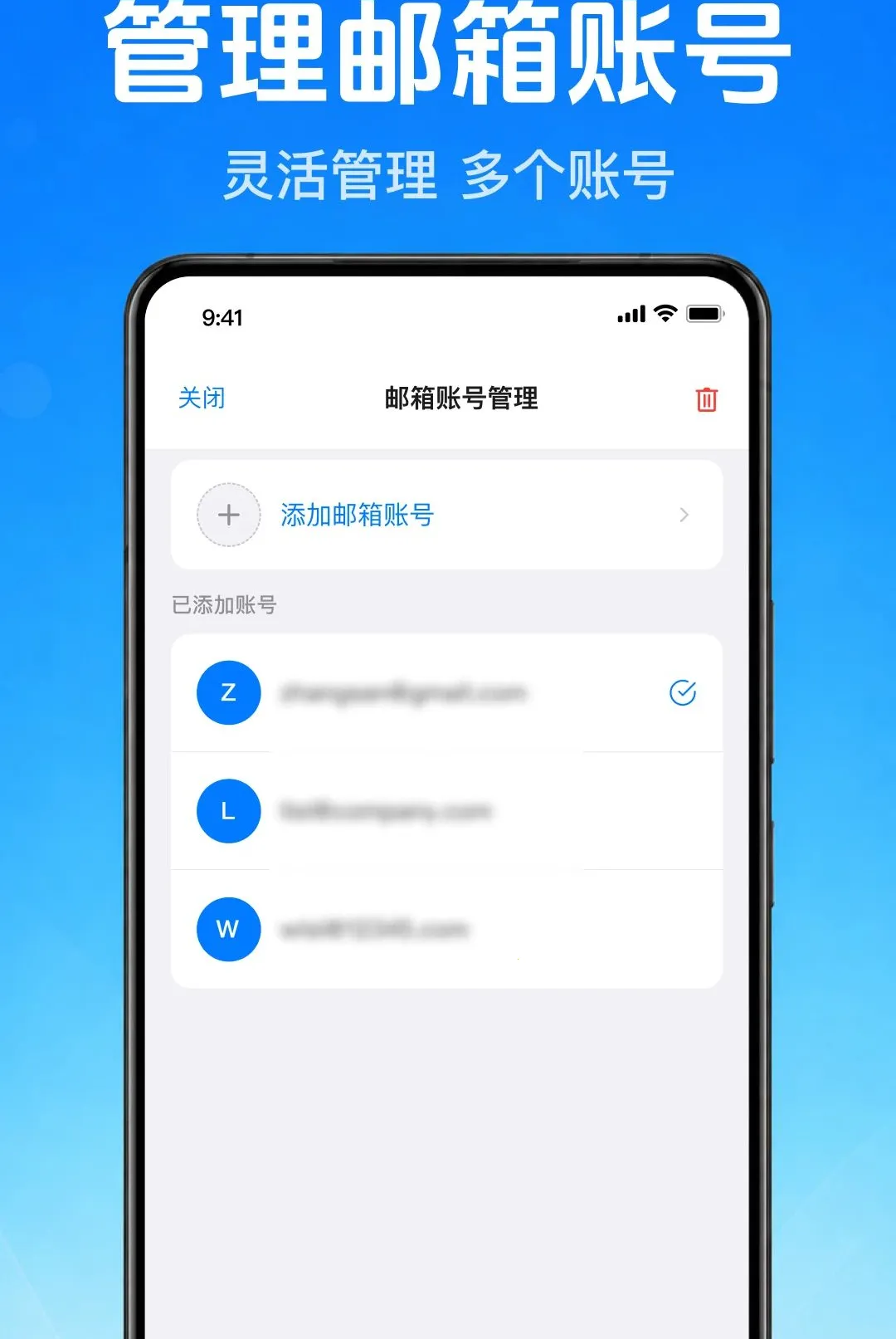 电子邮件手机邮箱软件(移动邮件处理应用)v1.0.1.1001 手机版截图3