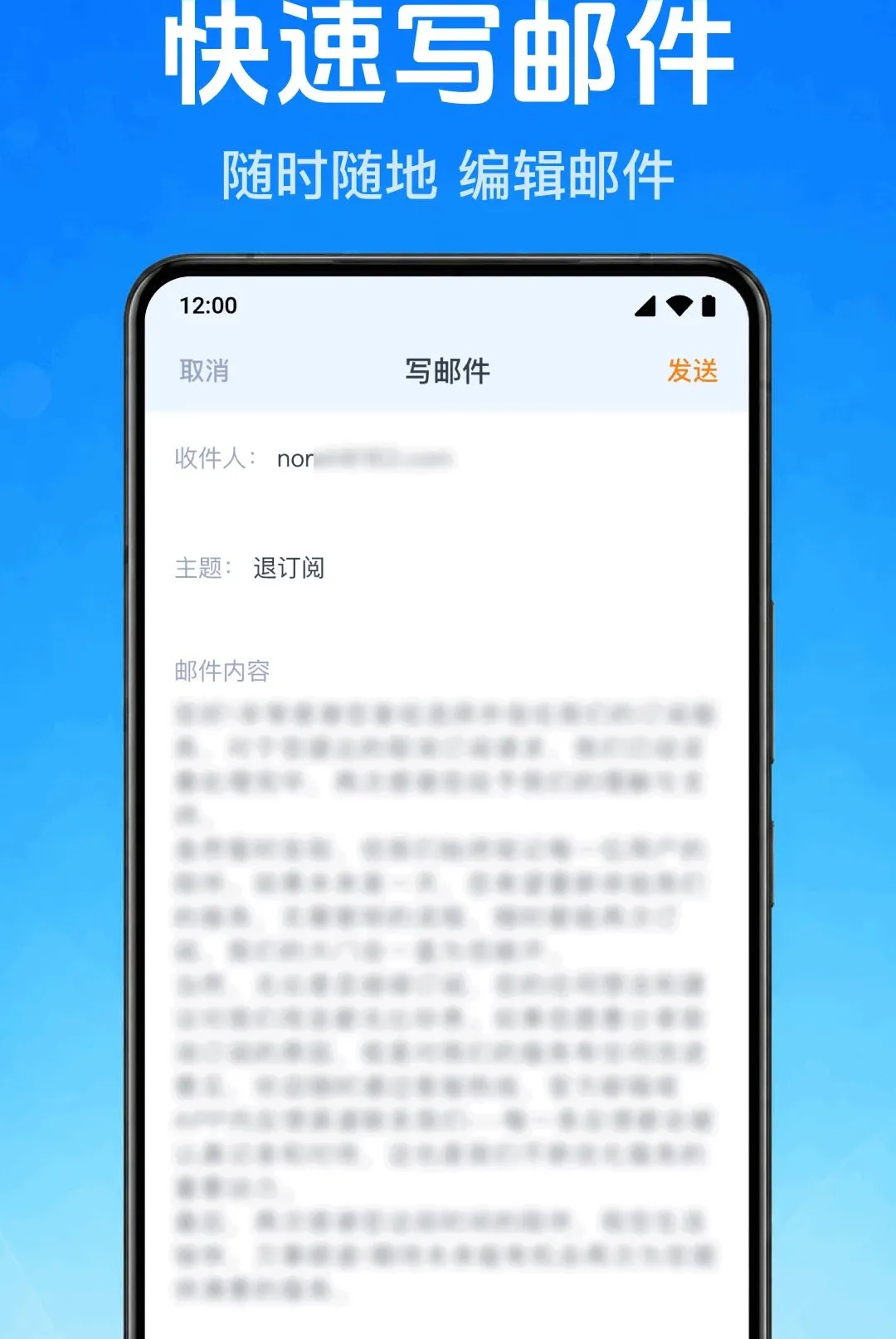 电子邮件手机邮箱软件(移动邮件处理应用)v1.0.1.1001 手机版截图2