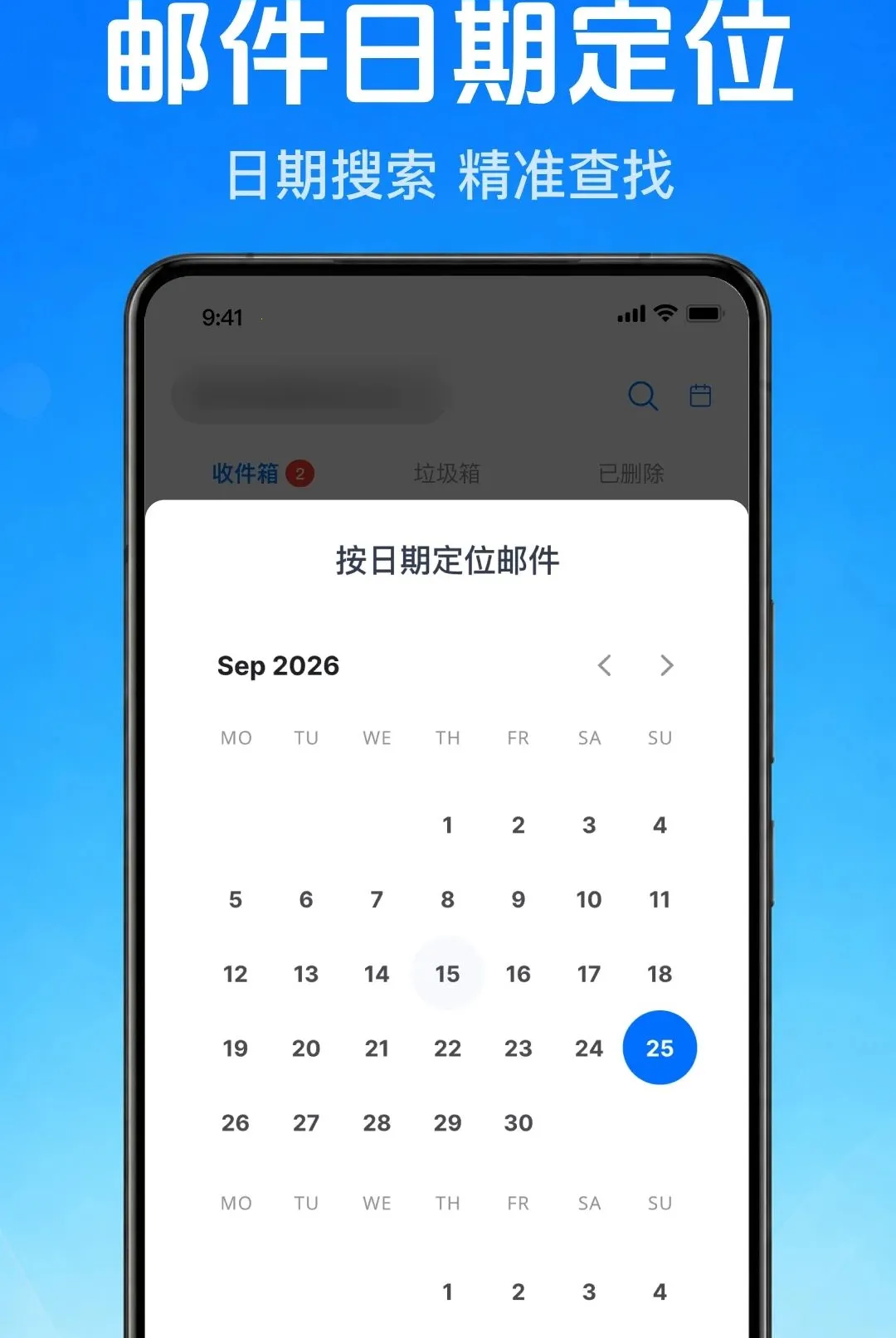 电子邮件手机邮箱软件(移动邮件处理应用)v1.0.1.1001 手机版截图1