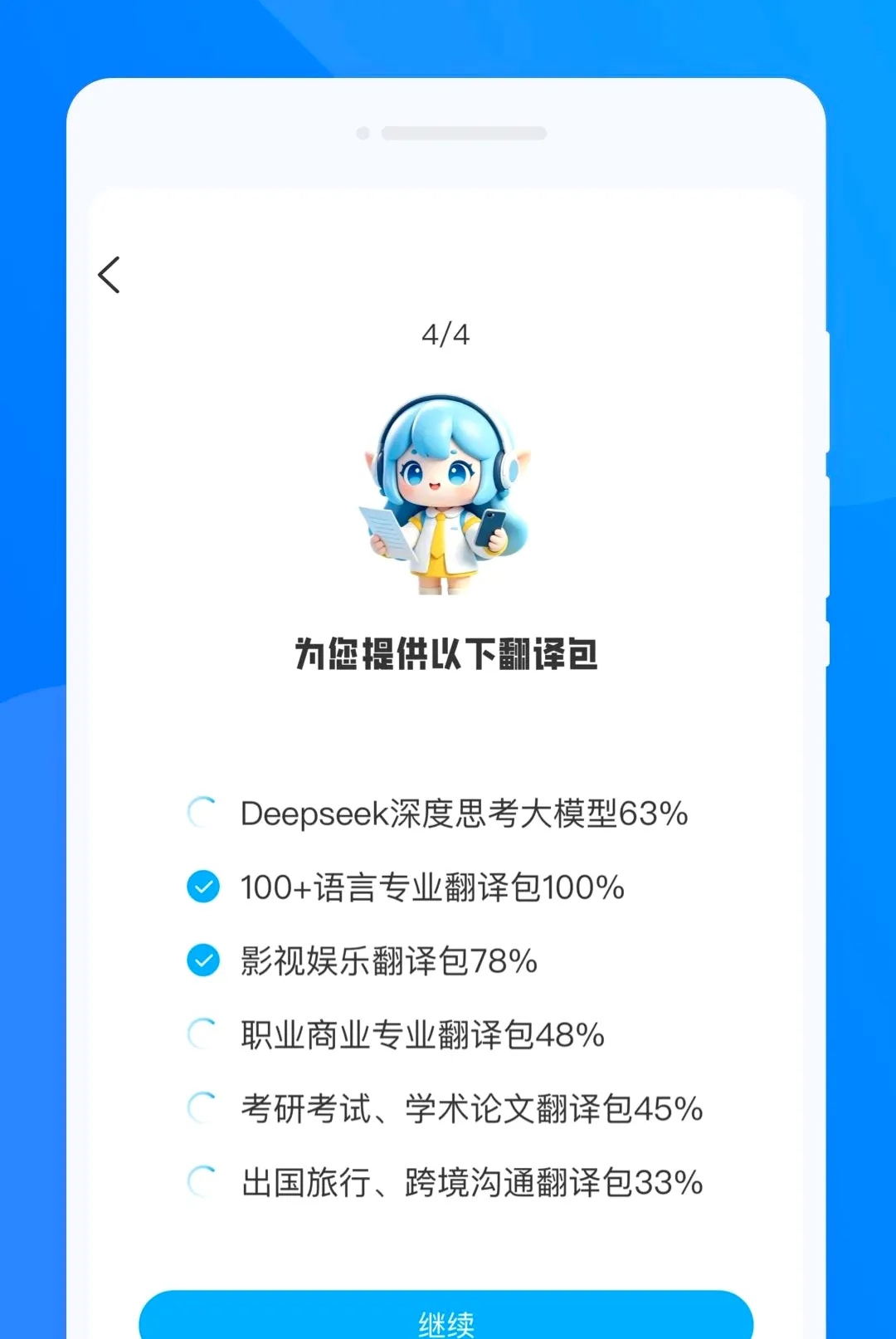 汯言翻译精灵软件(智能翻译助手)v1.0.0 手机版截图2