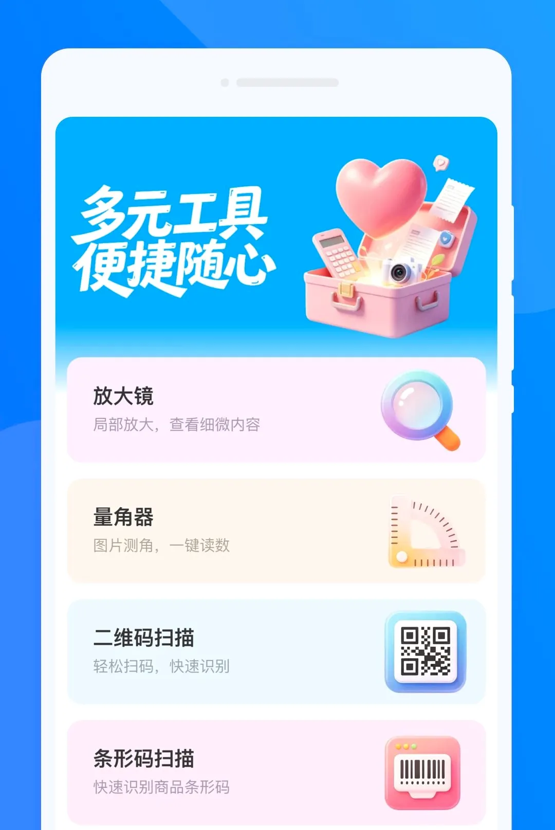 汯言翻译精灵软件(智能翻译助手)v1.0.0 手机版截图3
