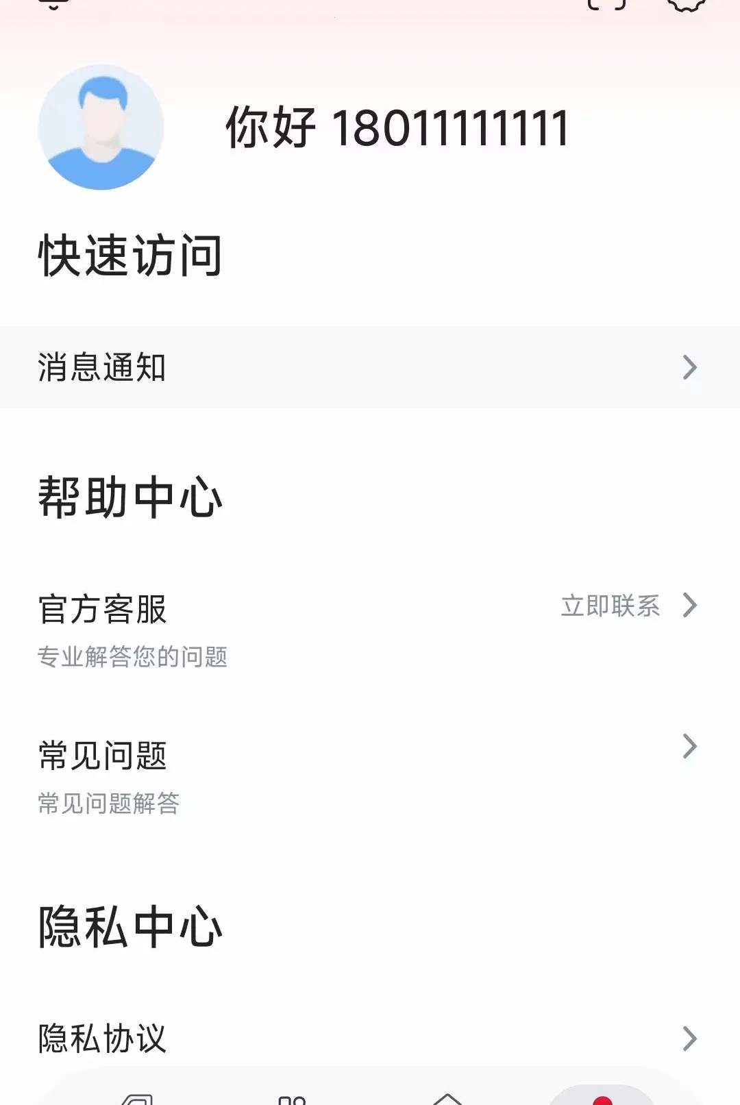 东威出行(智能电动车伴侣)v1.0.0 官方正版截图3
