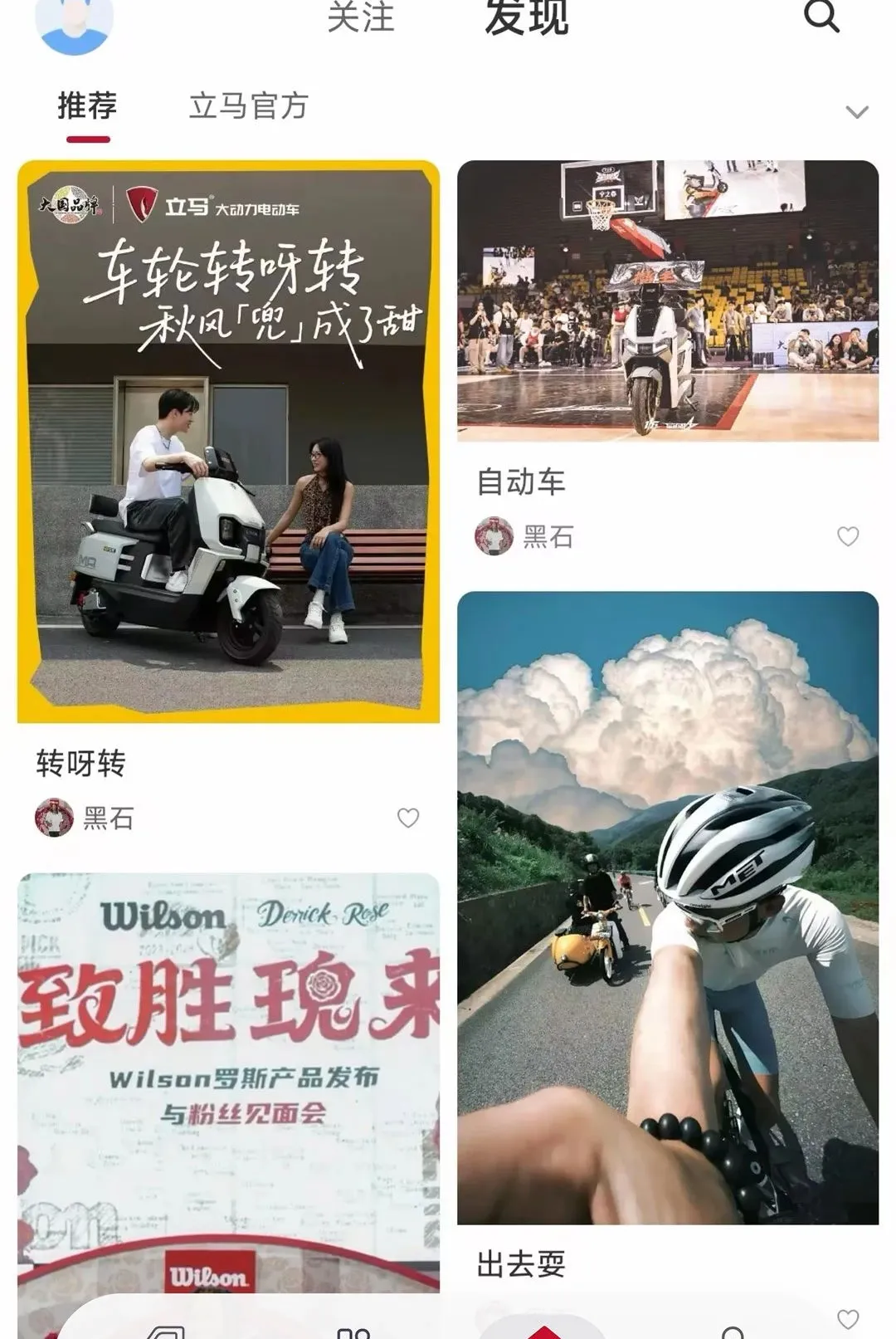 东威出行(智能电动车伴侣)v1.0.0 官方正版截图2