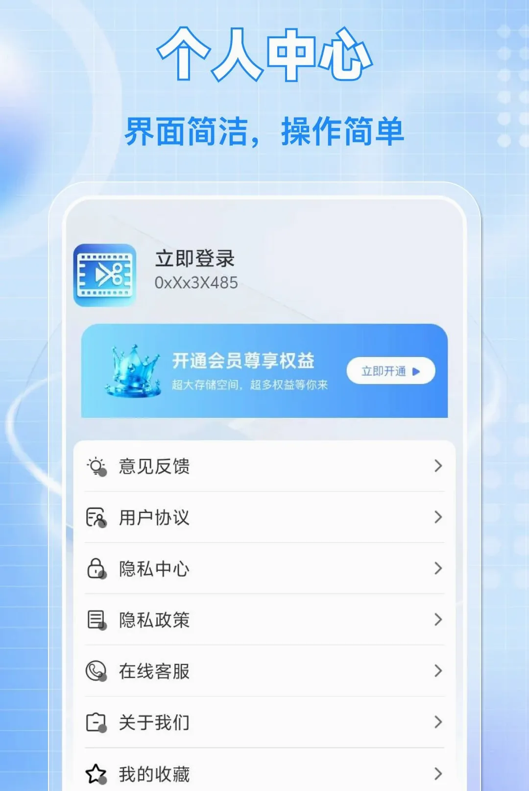 ����Ƶ��Ƶ���������ֻ���v1.0.0 �ֻ����ͼ1