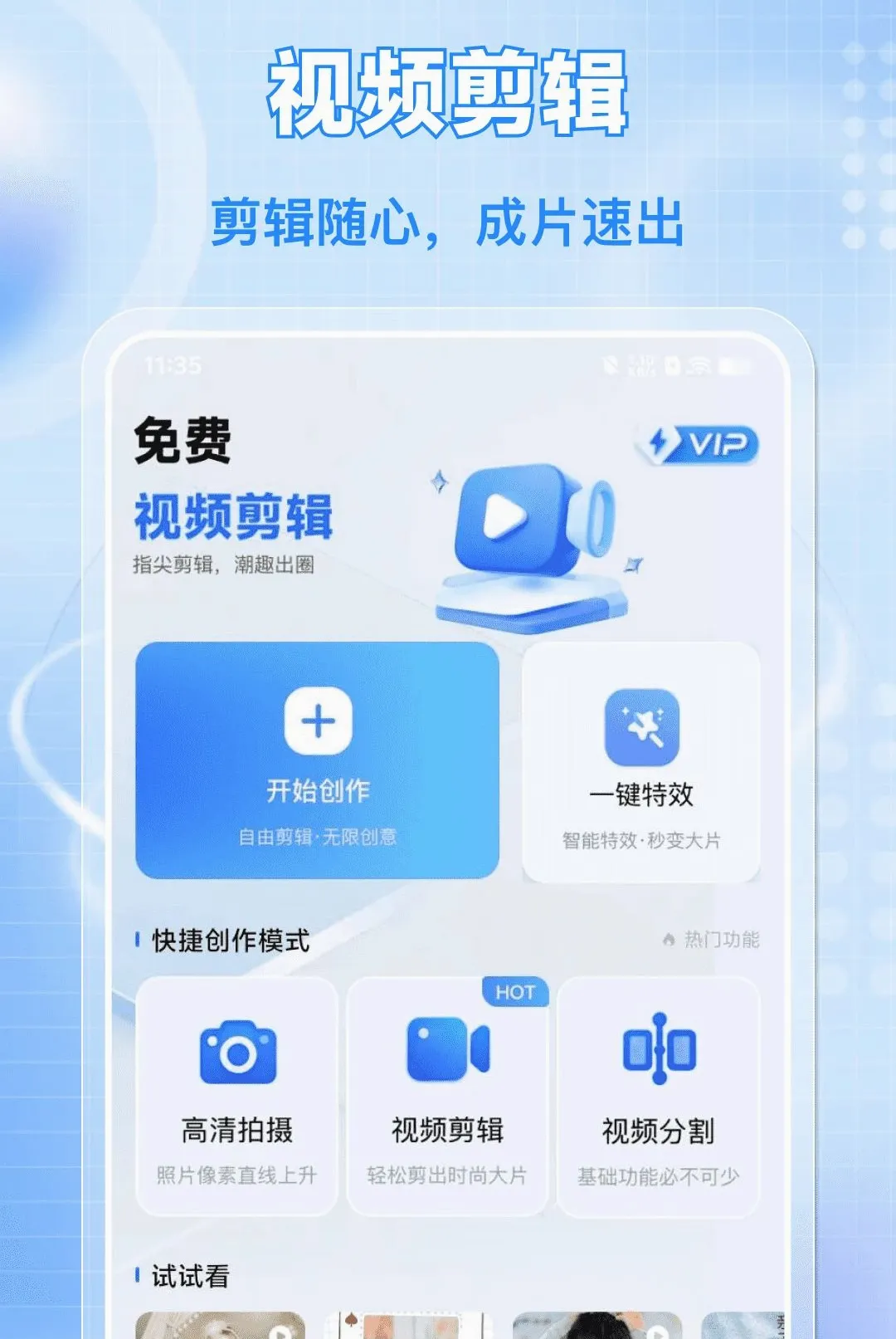 ����Ƶ��Ƶ���������ֻ���v1.0.0 �ֻ����ͼ3