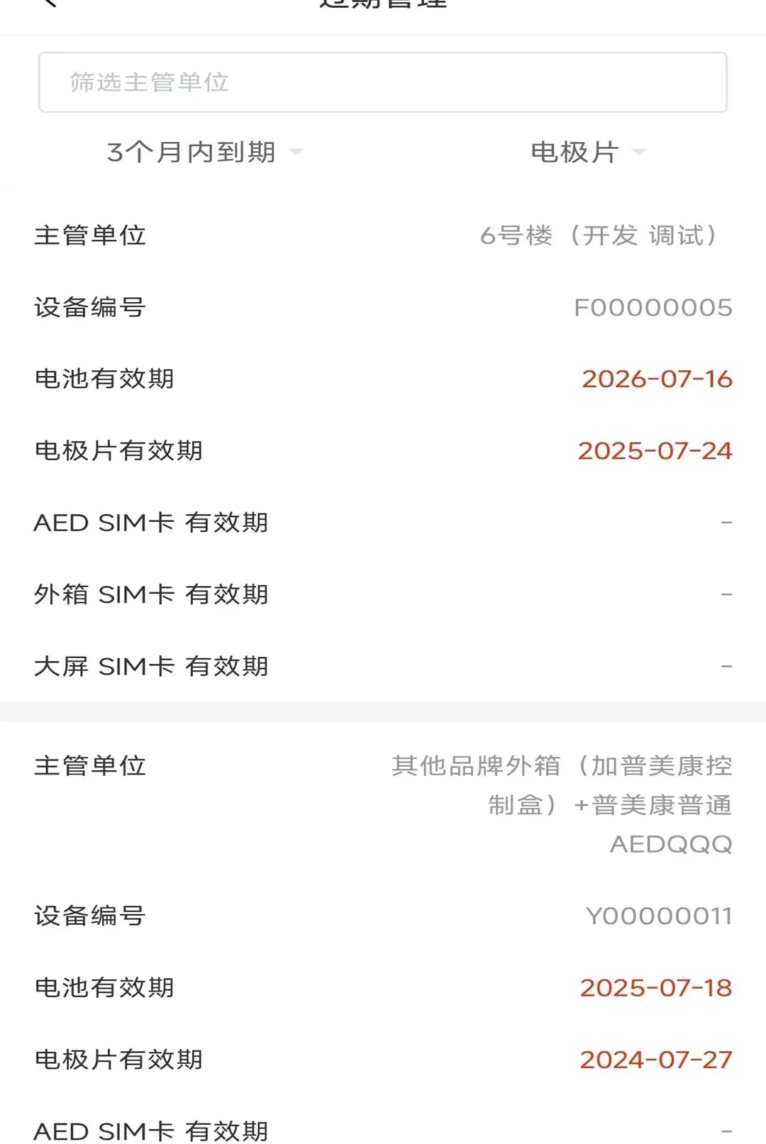 Primedic���ȿ��߹�������2026�ٷ����°汾v2.0.13 ��׿���ͼ0