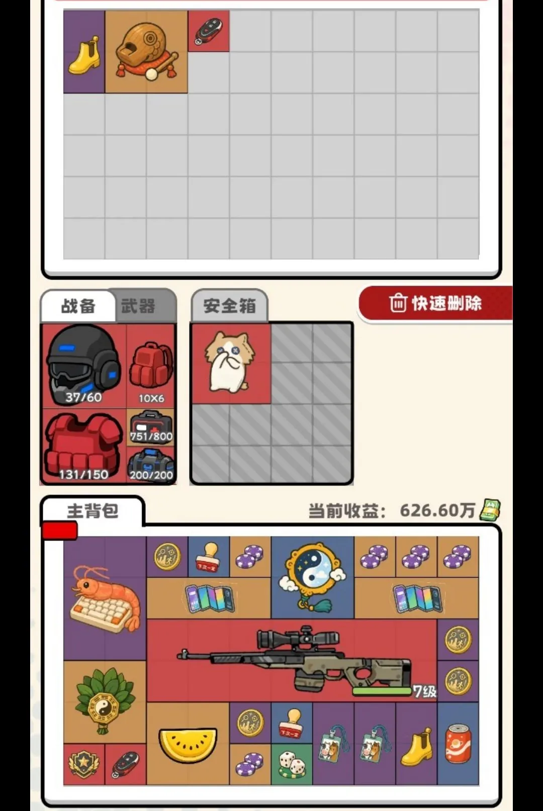 ��ƽ����(�Ѵ���Ϸ)v1.3 ��׿���ͼ1
